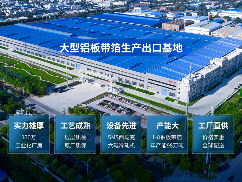 al5052鋁板廠家_明泰鋁業(yè)