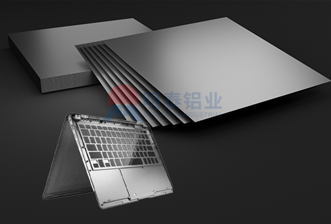 筆記本外殼用鋁板